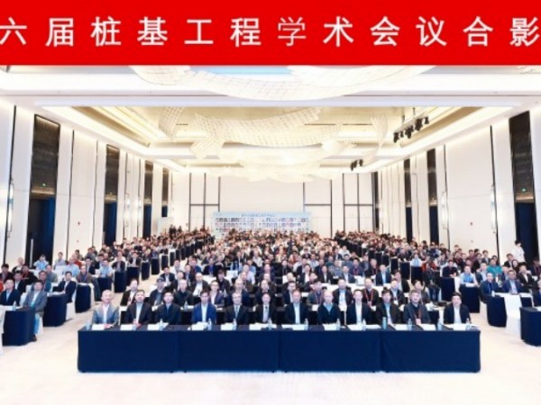 兆弟集團(tuán)亮相第十六屆樁基工程學(xué)術(shù)會議，多項(xiàng)創(chuàng)新技術(shù)獲院士、大師點(diǎn)贊